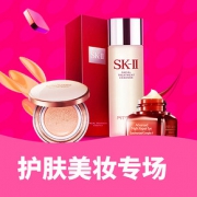 优惠券# 苏宁 护肤美妆专场