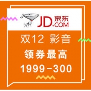 促销活动：京东商城 双12影音