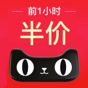 天猫跨年狂欢 21点意大利舒比拓牙膏下单半价 22点1分钱秒泸州老窖500ml