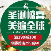 促销活动：京东全球购 进口个护美妆圣诞专场