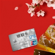 倒计时中！日本亚马逊 联合银联信用卡 服饰箱包下单满额免费直邮活动即将结束