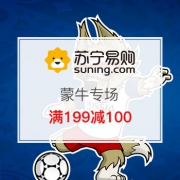 蒙牛专场