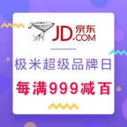 促销活动，12月20日：京东商城 极米 超级品牌日