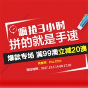 很良心，没涨价！澳洲Pharmacy4Less中文网限时促