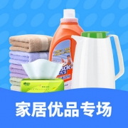 促销活动# 当当 家居优品专场
