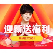 促销活动#  国美在线   迎新送福利