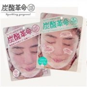 碳酸革命 美肌 深层清洁 洗脸式面膜 一回入 两款可选