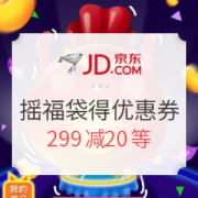 摇福袋得京豆和全品类优惠券