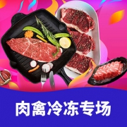 双12狂欢# 京东 肉禽冷冻专场