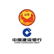 移动端：建设银行手机APP话费充值