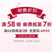 英国TLC开启“邮费折扣”的活动