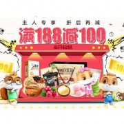 优惠券# 当当 三只松鼠专场