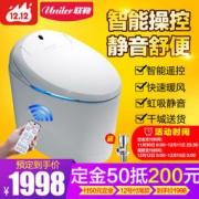 双12预售：Uniler 联勒 MZ-C300W5 即热式智能马桶