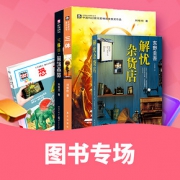 促销活动#  亚马逊   童书精选好书