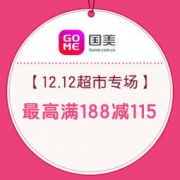 促销活动：国美 12.12狂享家生活-超市专场