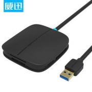 高速传输 威迅 USB3.0多功能五合一高速读卡器 0.5米