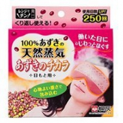 KIRIBAI 桐灰化学红豆蒸汽眼罩（可重复使用）