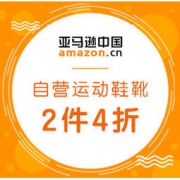 亚马逊中国 自营运动鞋靴