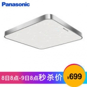 Panasonic 松下 HHLAZ3143 LED吸顶灯 50W