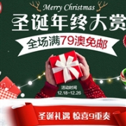 圣诞年终大赏！澳洲Pharmacy4Less中文网全场满79澳免邮2.5KG