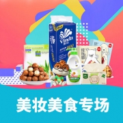 年终好货# 当当 美妆美食专场