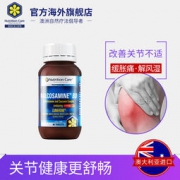 澳洲进口 Nutrition Care 姜黄氨糖片 60片 缓解疼痛酸痛