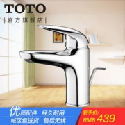TOTO TLS03301B 台盆龙头
