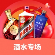 促销活动#  亚马逊   品质甄选佳酿