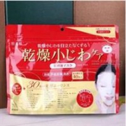Kracie嘉娜宝肌美精 美容精华美白保湿 抗干纹面膜40片