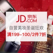 自营美妆圣诞嗨购