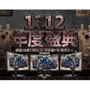 京东商城：HKC 惠科1212年度盛典
