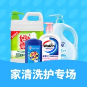 促销活动# 当当 家清洗护专场