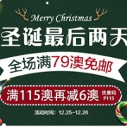 Mediheal美迪惠尔中文网开启“爱在平安夜，礼遇圣诞节”活动