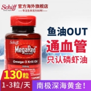 美产 Schiff MegaRed 欧米伽3 南极磷虾油胶囊 130粒 通血管 强力调节三高