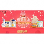 玩专圣诞节# 当当 大牌母婴会场