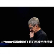 苹果承认iPhone 6/6s降频门 保外换电池价格降到218元