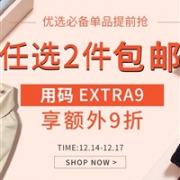 La Redoute中文网优选单品任意2件包邮