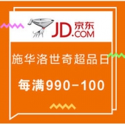促销活动：京东商城 施华洛世奇 超级品牌日