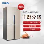 Haier 海尔 458L 多门冰箱