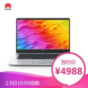 预约：HUAWEI 华为 2018版 MateBook D 15.6英寸笔记本电脑（i5-8250U、8GB、256GB、MX150 2G）