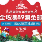 澳洲Chemist Direct药房中文网圣诞狂欢&支付宝日全场满89澳免邮3KG