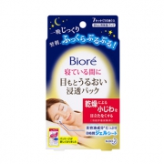 Biore碧柔 渗透保湿睡眠眼膜贴7组