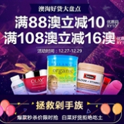 澳淘好货大盘点！澳洲Roy Young中文网全场满减大促