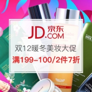 12.12暖冬狂欢节：进口美妆大促