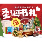 促销活动#  京东  圣诞书礼