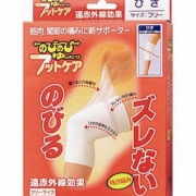 HAYASHI Knit 远红外温热 护膝