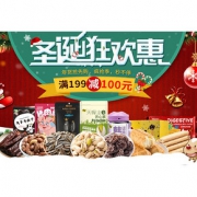 圣诞狂欢惠# 京东 休闲零食专场  ，49.9元选10件