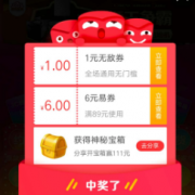 苏宁APP 下拉红包雨