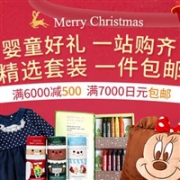圣诞送好礼！Belluna中文官网现有母婴专场满6000日元减500日元