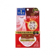 KOSE 高丝 Clear Turn 法令纹膜&眼膜 64枚 *3件